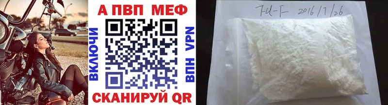 Alpha-PVP мука  Волосово 