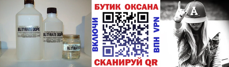 БУТИРАТ оксана  Волосово 