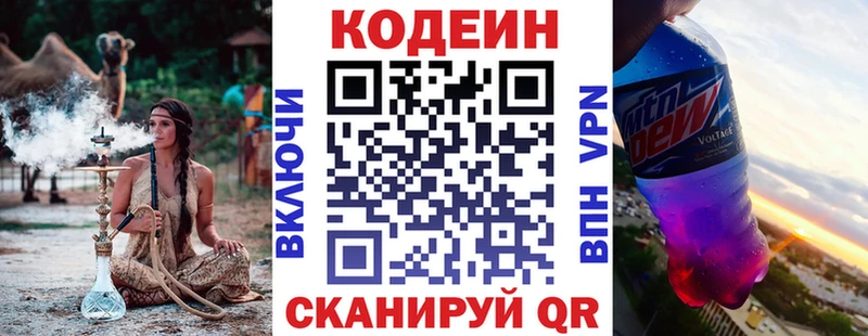 купить   Волосово  Кодеин напиток Lean (лин) 