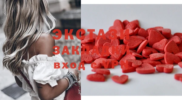 экстази Бронницы