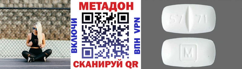 МЕТАДОН кристалл  где можно купить наркотик  Волосово 